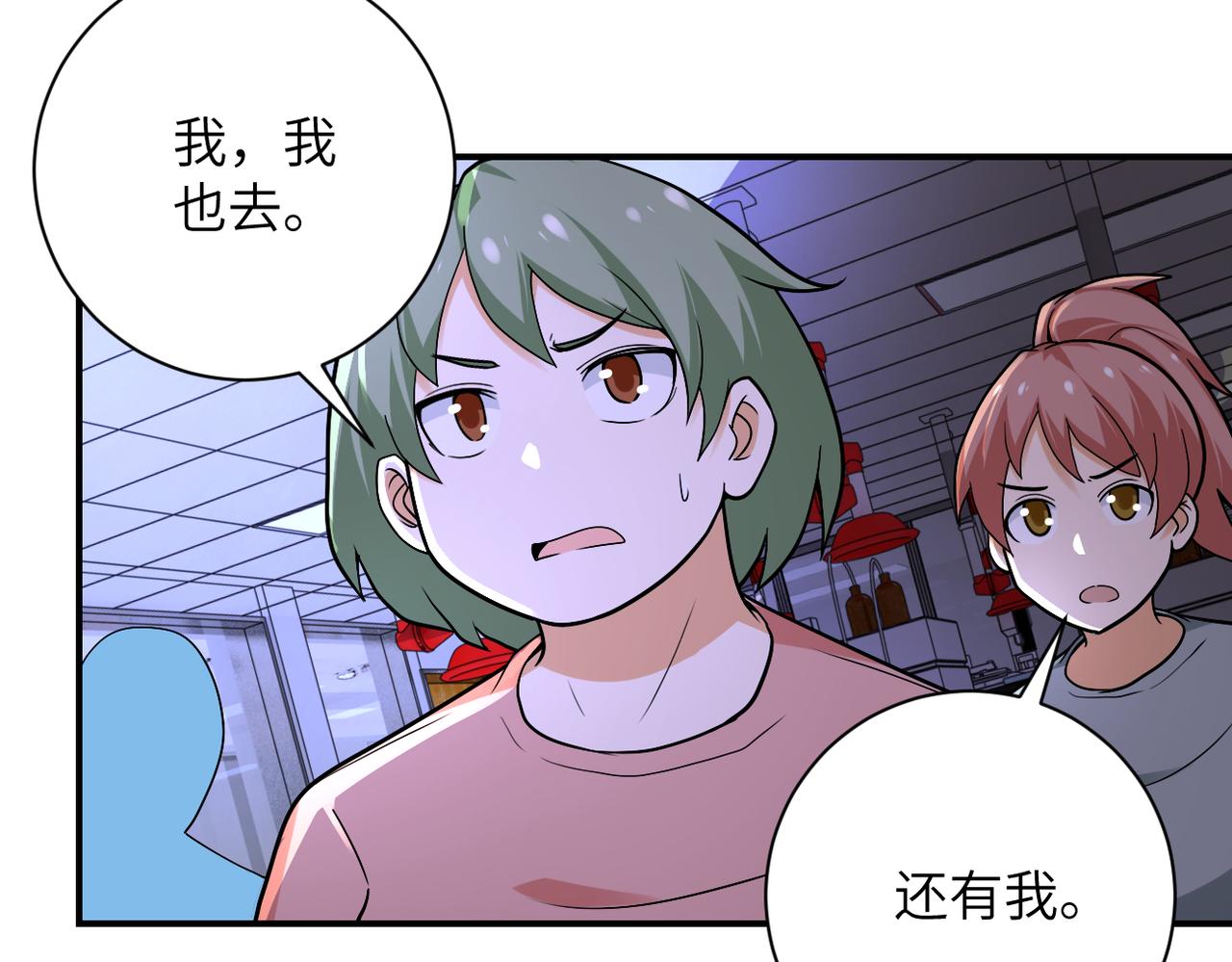 《末世超级系统》漫画最新章节第245话 变异蜂免费下拉式在线观看章节第【20】张图片