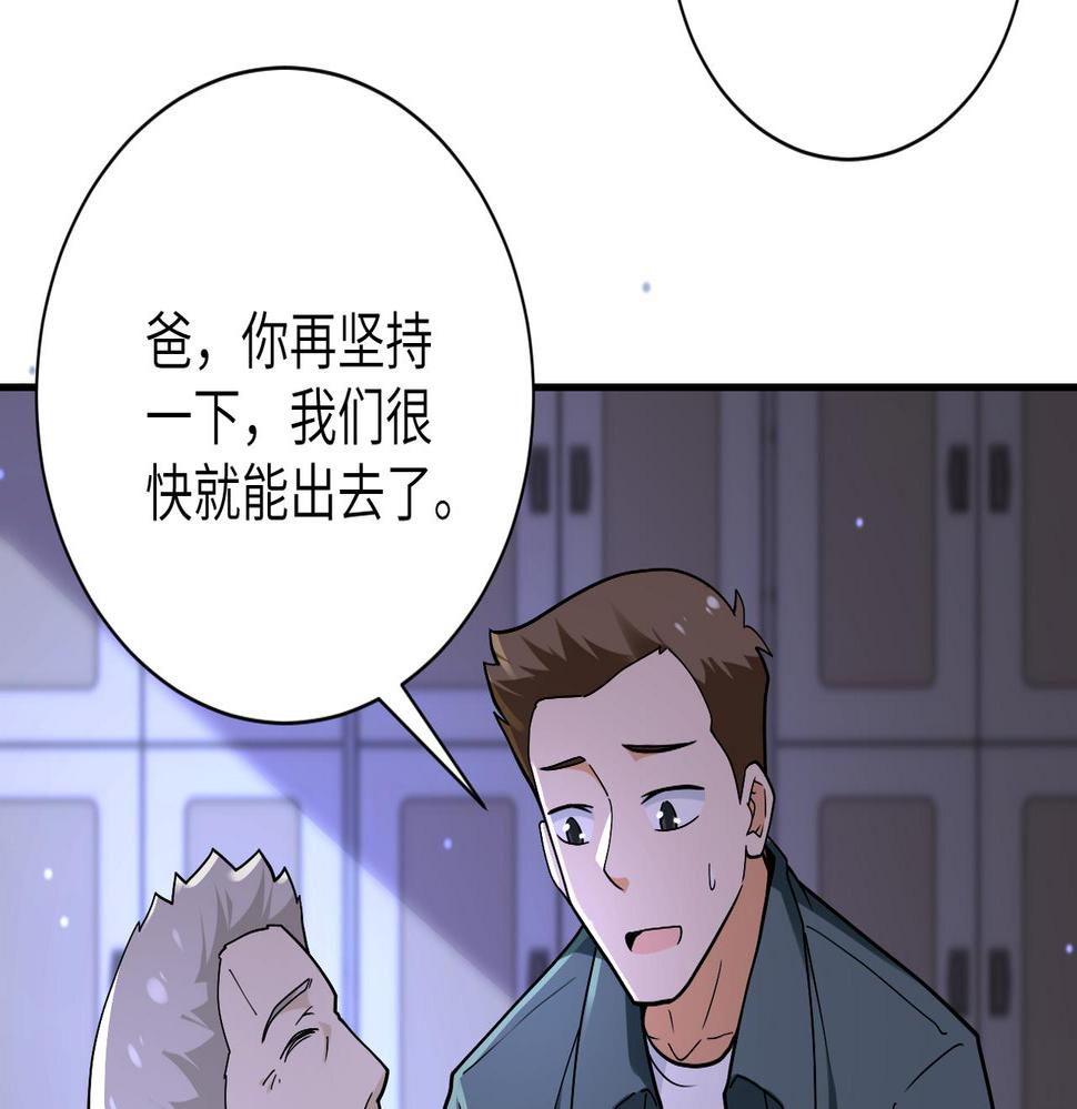 《末世超级系统》漫画最新章节第245话 变异蜂免费下拉式在线观看章节第【21】张图片