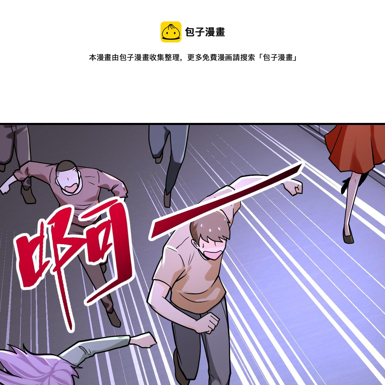 《末世超级系统》漫画最新章节第245话 变异蜂免费下拉式在线观看章节第【43】张图片