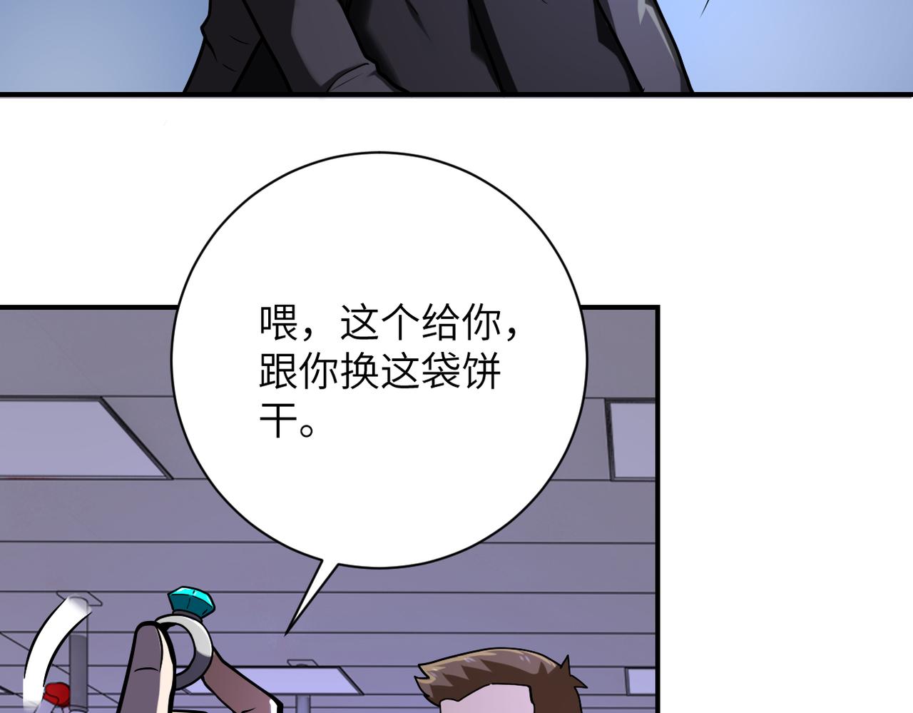 《末世超级系统》漫画最新章节第245话 变异蜂免费下拉式在线观看章节第【53】张图片