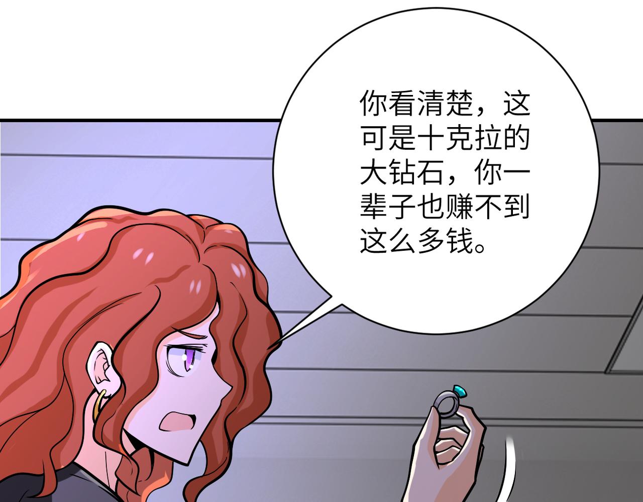 《末世超级系统》漫画最新章节第245话 变异蜂免费下拉式在线观看章节第【56】张图片