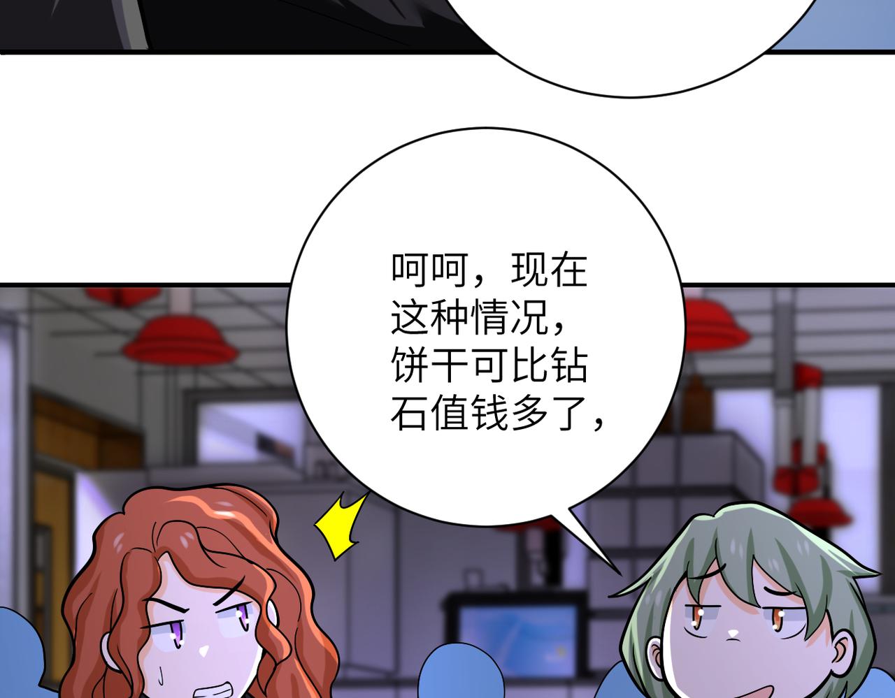 《末世超级系统》漫画最新章节第245话 变异蜂免费下拉式在线观看章节第【58】张图片