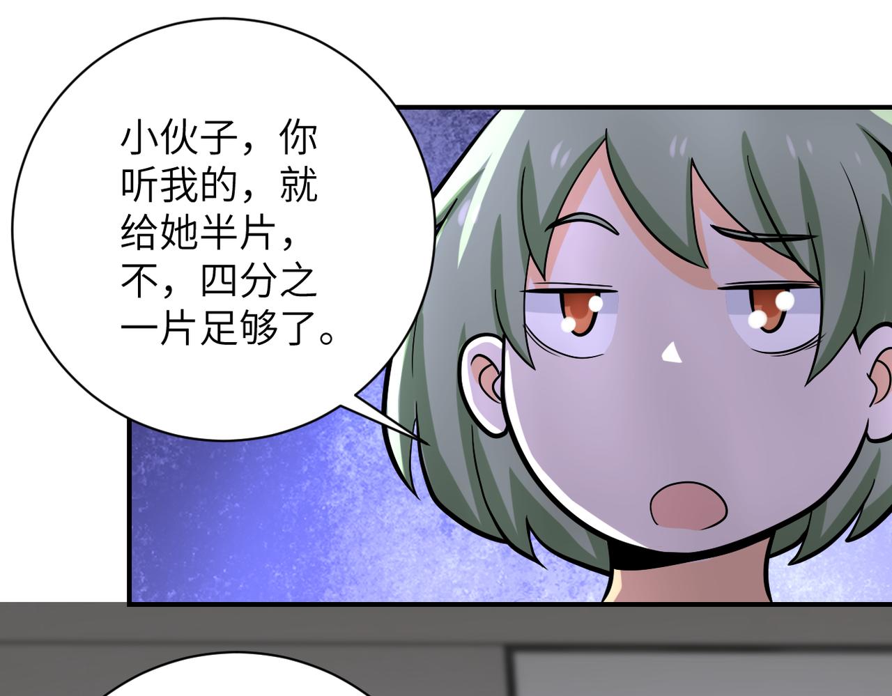 《末世超级系统》漫画最新章节第245话 变异蜂免费下拉式在线观看章节第【60】张图片