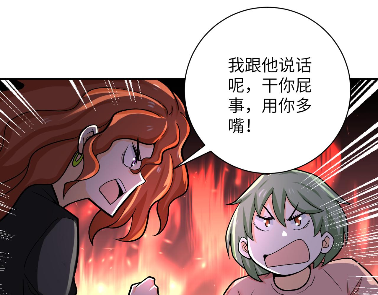 《末世超级系统》漫画最新章节第245话 变异蜂免费下拉式在线观看章节第【65】张图片