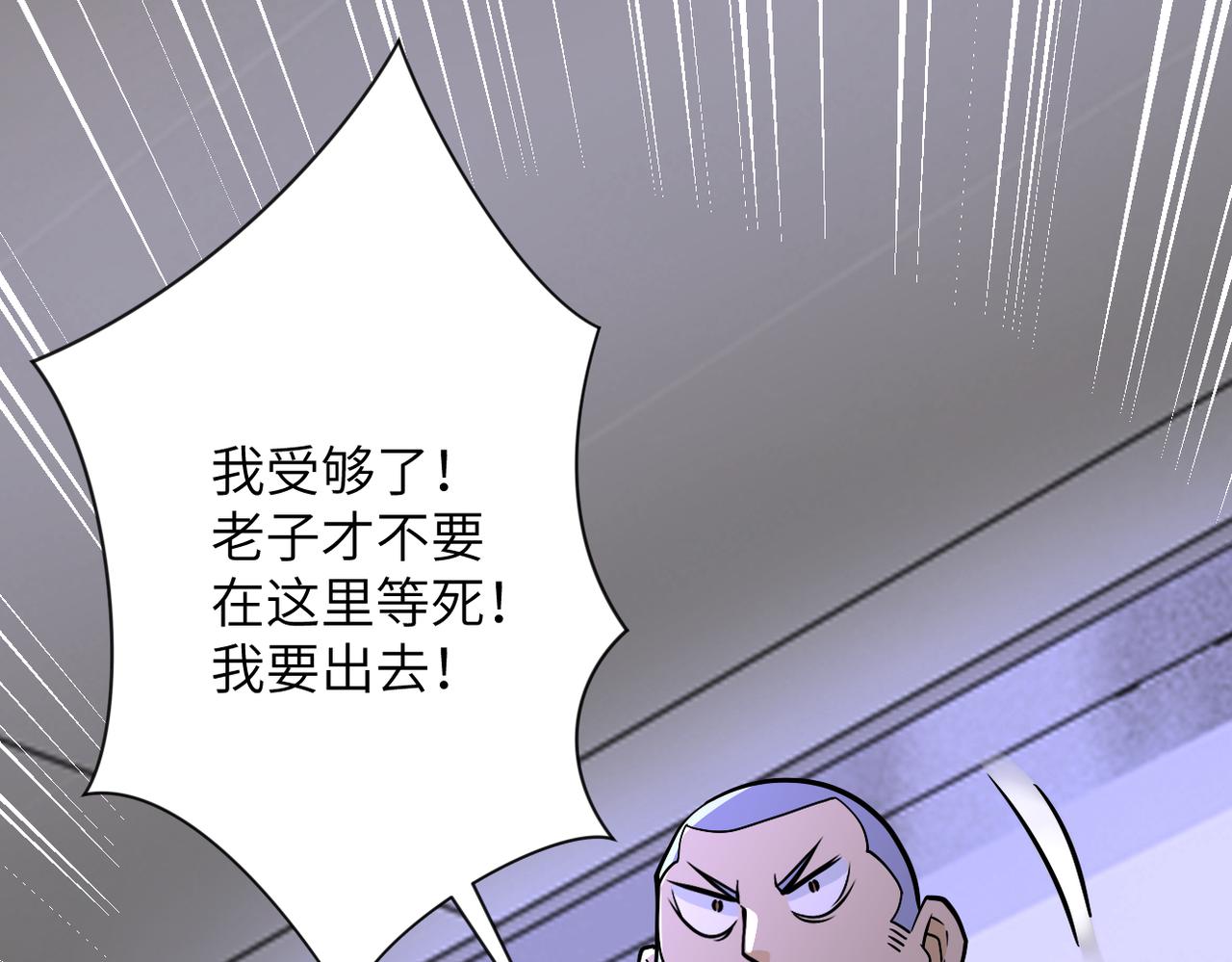 《末世超级系统》漫画最新章节第245话 变异蜂免费下拉式在线观看章节第【70】张图片