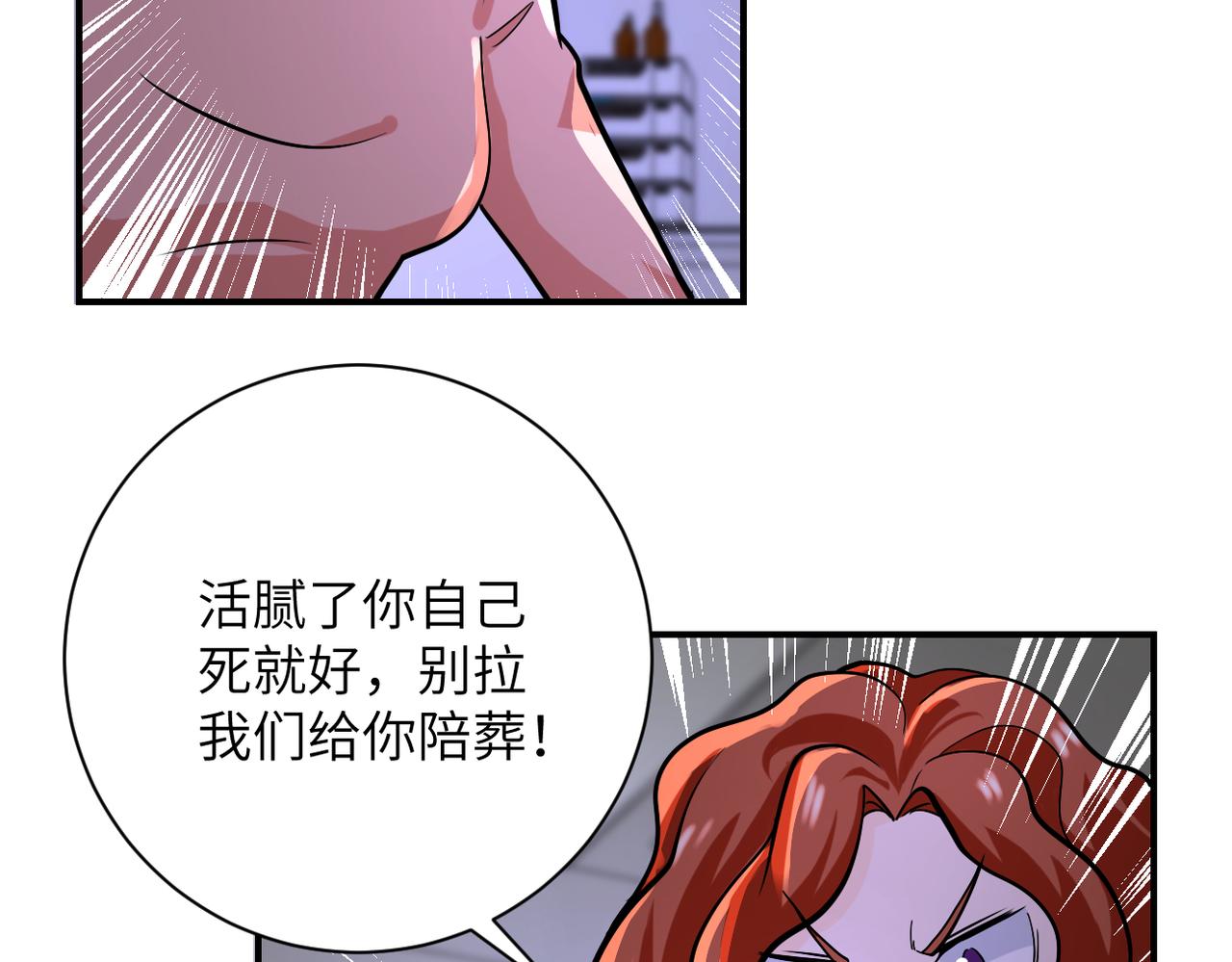 《末世超级系统》漫画最新章节第245话 变异蜂免费下拉式在线观看章节第【76】张图片