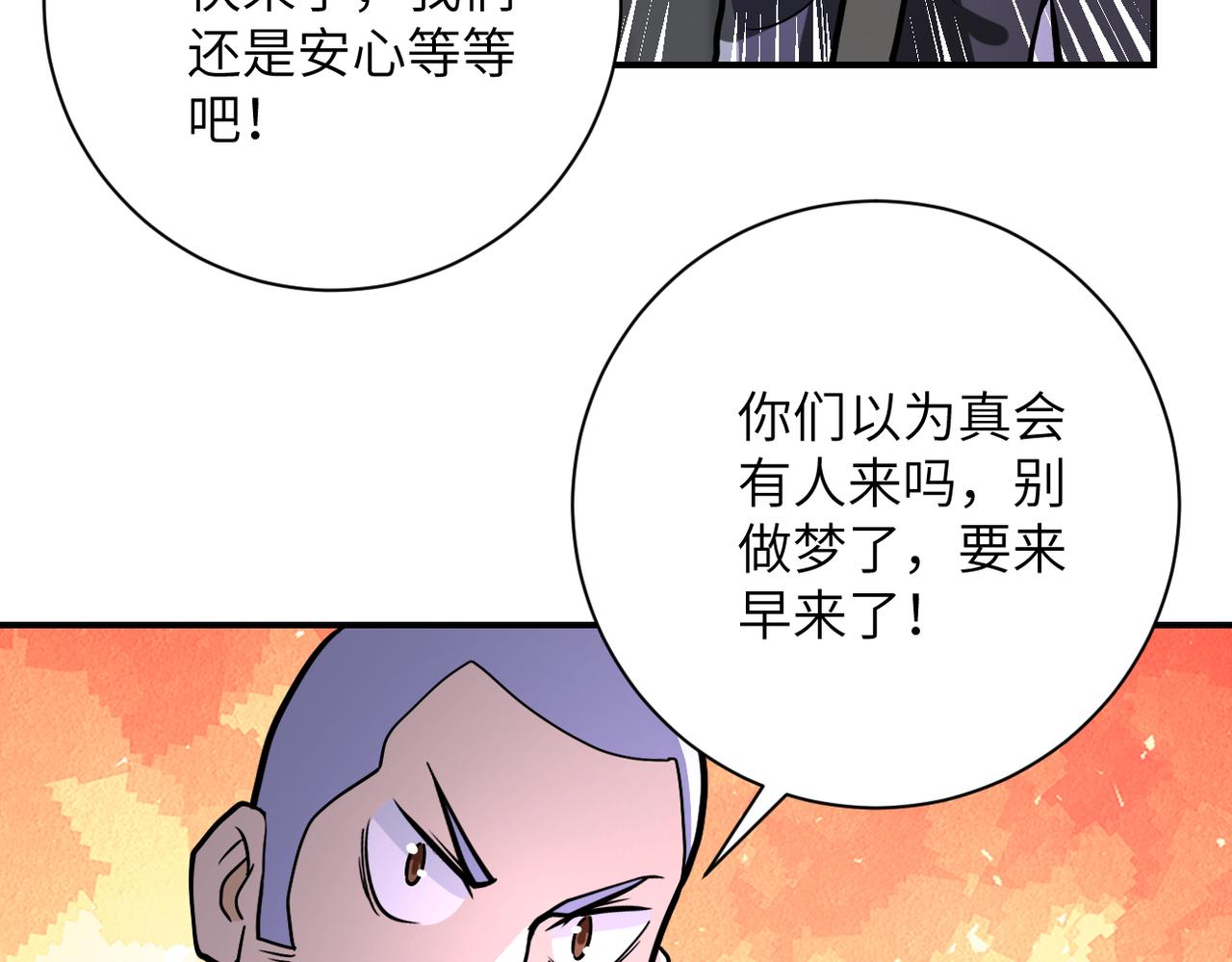 《末世超级系统》漫画最新章节第245话 变异蜂免费下拉式在线观看章节第【78】张图片