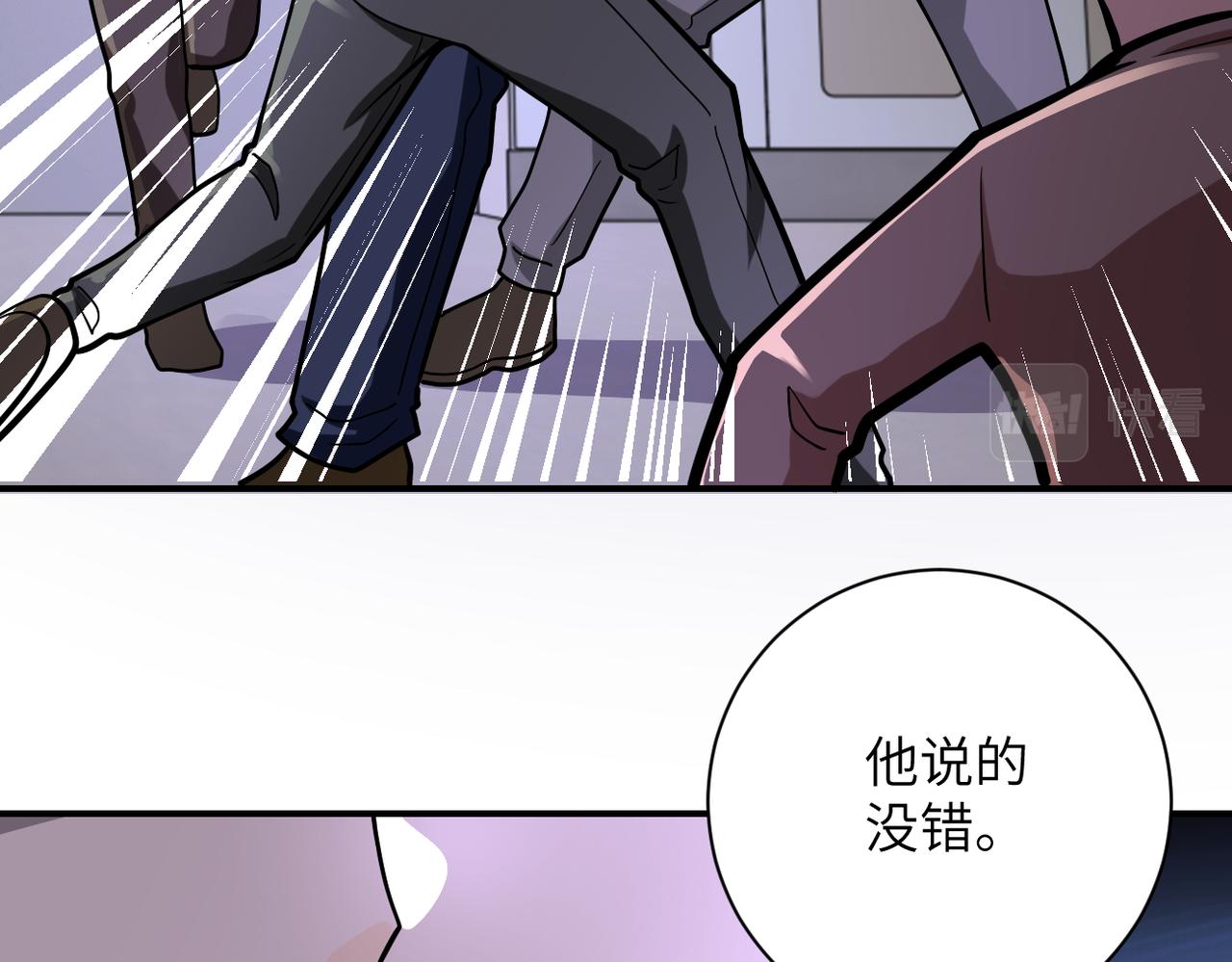 《末世超级系统》漫画最新章节第245话 变异蜂免费下拉式在线观看章节第【82】张图片