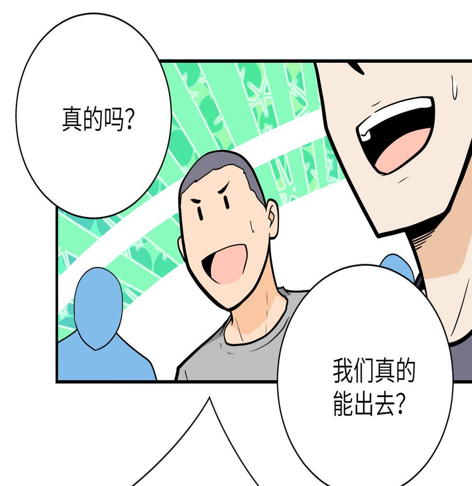 《末世超级系统》漫画最新章节第245话 变异蜂免费下拉式在线观看章节第【9】张图片