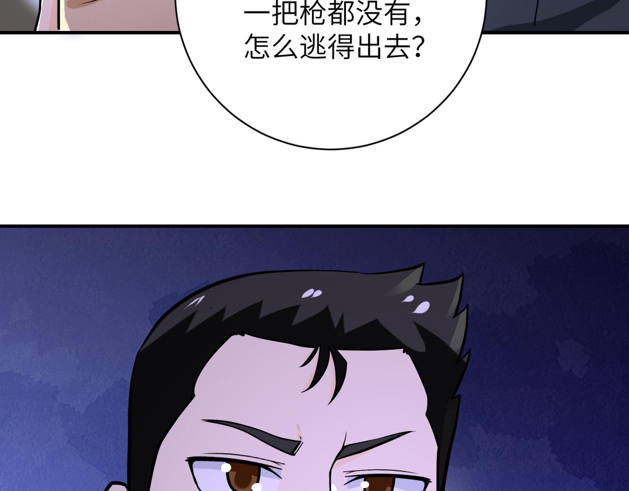 《末世超级系统》漫画最新章节第245话 变异蜂免费下拉式在线观看章节第【91】张图片