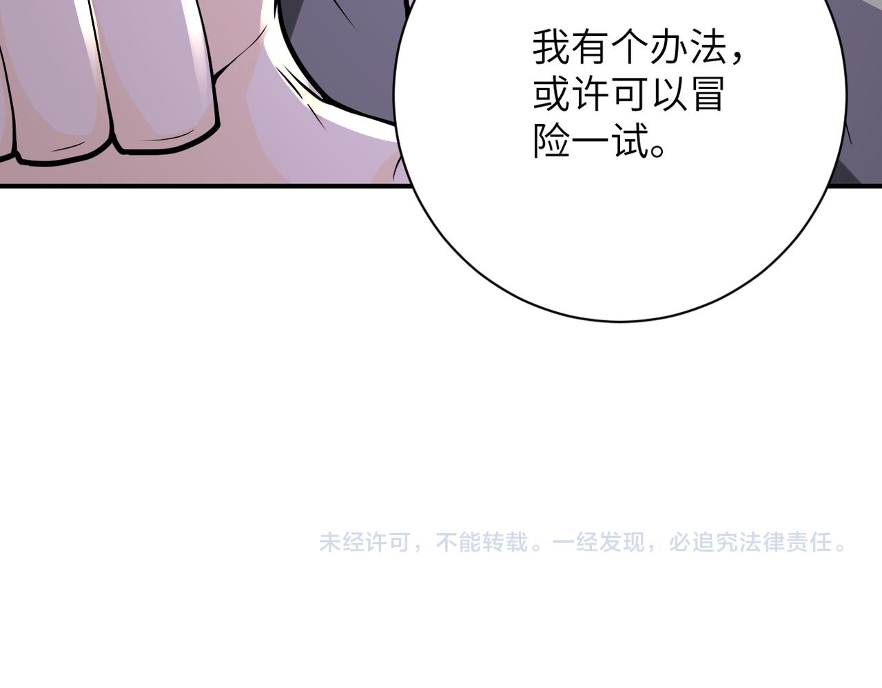 《末世超级系统》漫画最新章节第245话 变异蜂免费下拉式在线观看章节第【93】张图片