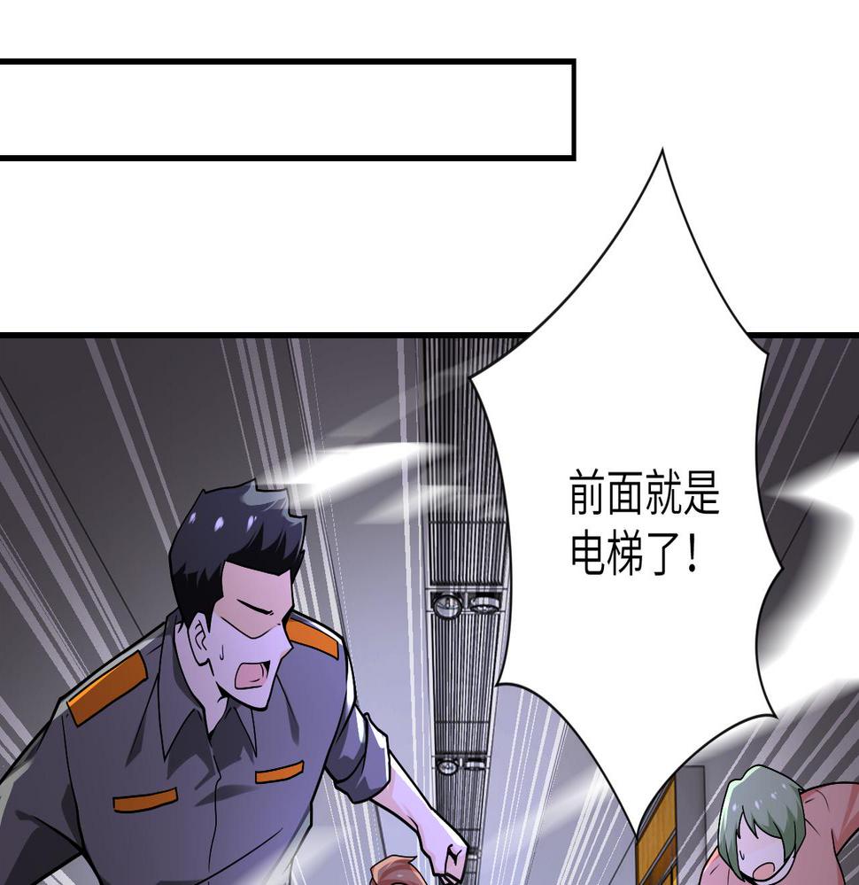 《末世超级系统》漫画最新章节第246话 冲出去免费下拉式在线观看章节第【24】张图片