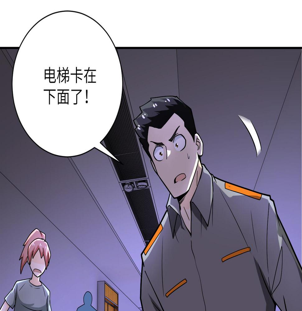 《末世超级系统》漫画最新章节第246话 冲出去免费下拉式在线观看章节第【39】张图片