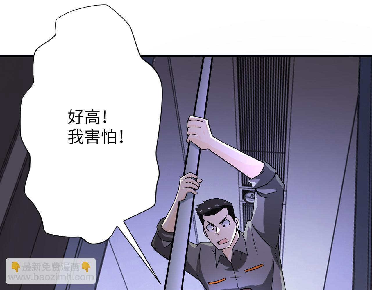 《末世超级系统》漫画最新章节第246话 冲出去免费下拉式在线观看章节第【49】张图片