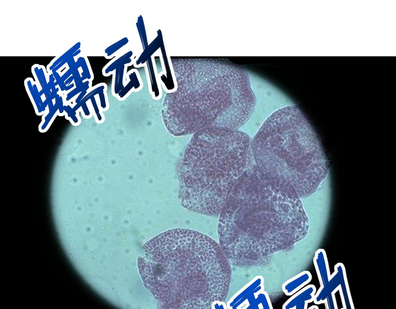 《末世超级系统》漫画最新章节第247话 恶人免费下拉式在线观看章节第【24】张图片