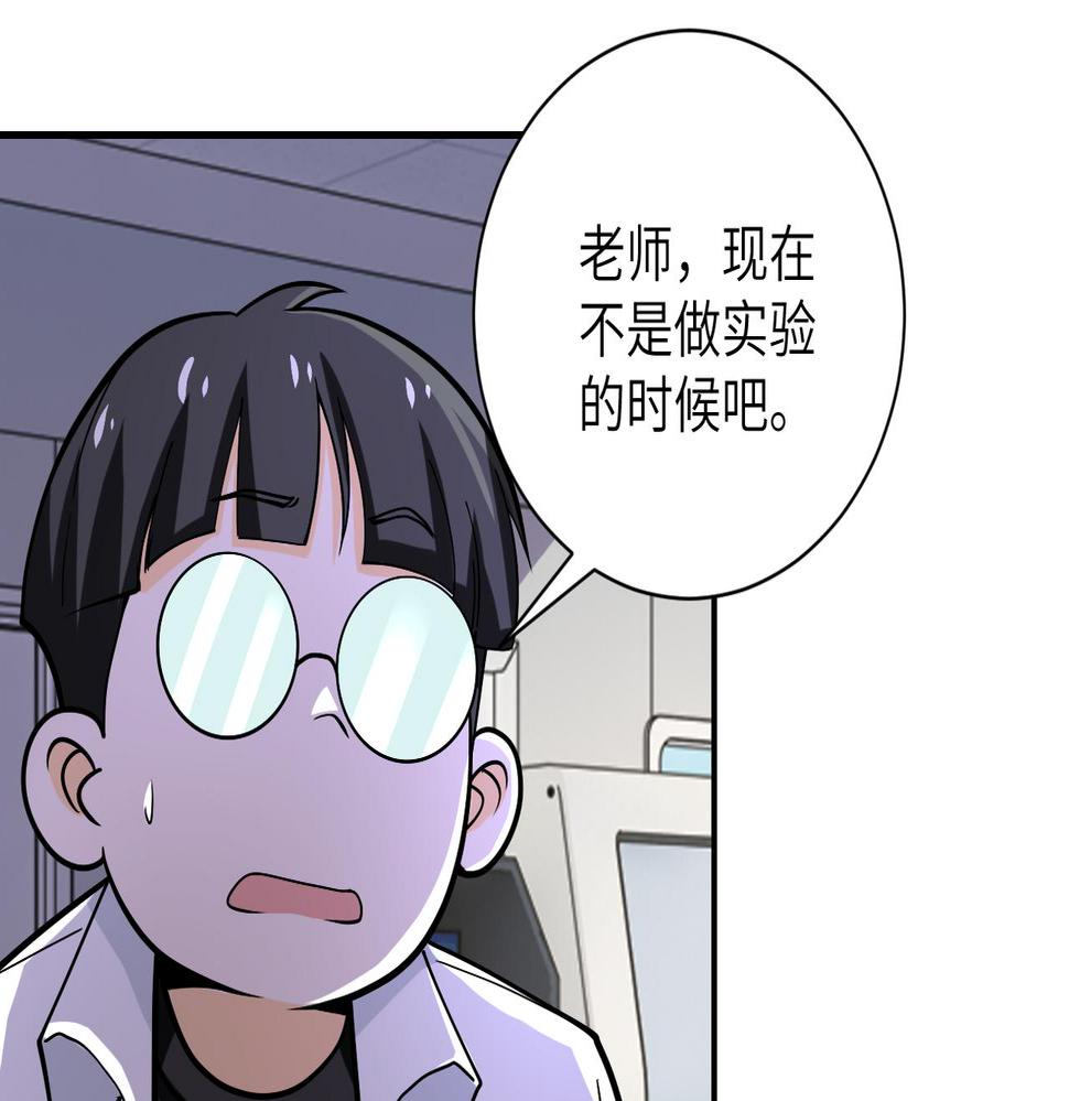 《末世超级系统》漫画最新章节第247话 恶人免费下拉式在线观看章节第【29】张图片