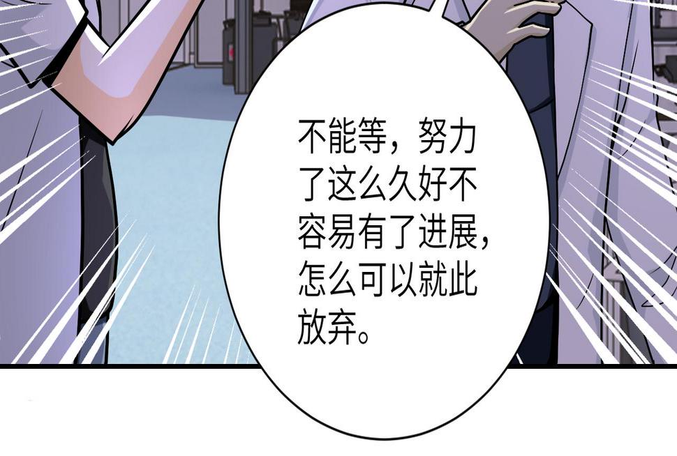 《末世超级系统》漫画最新章节第247话 恶人免费下拉式在线观看章节第【33】张图片