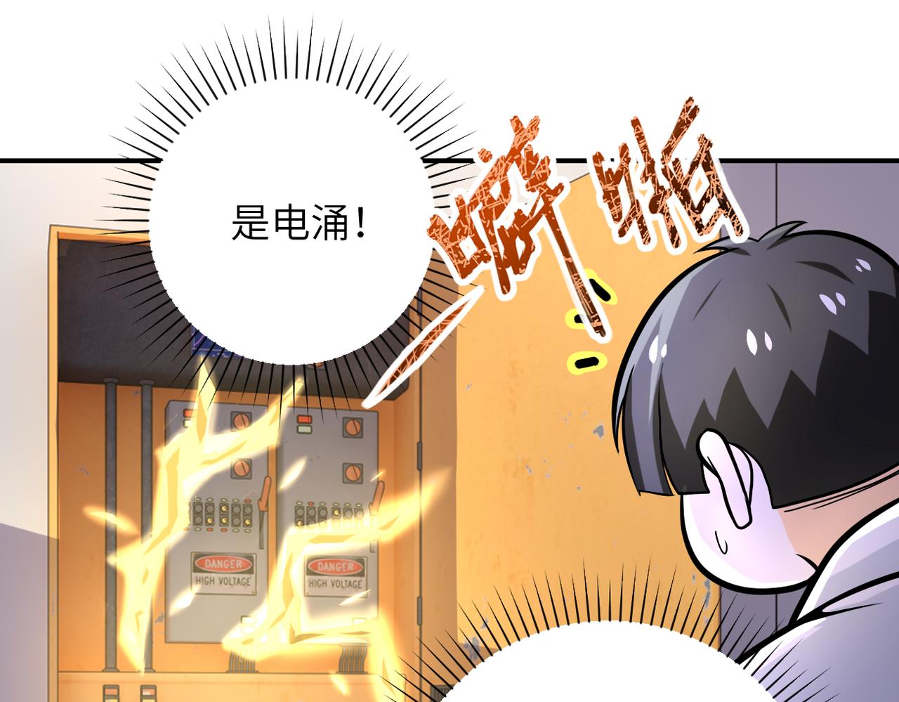 《末世超级系统》漫画最新章节第247话 恶人免费下拉式在线观看章节第【48】张图片