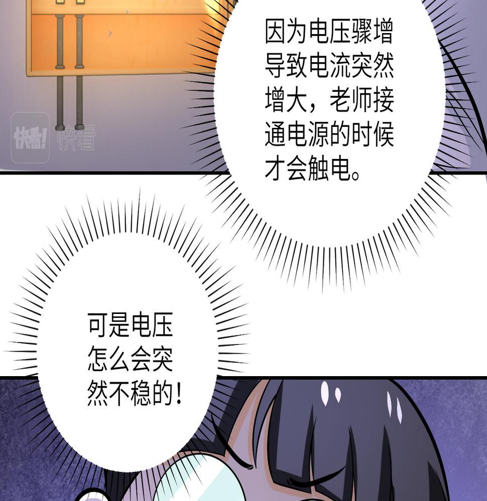 《末世超级系统》漫画最新章节第247话 恶人免费下拉式在线观看章节第【49】张图片