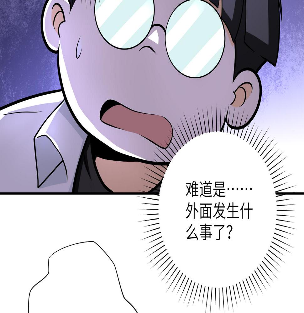 《末世超级系统》漫画最新章节第247话 恶人免费下拉式在线观看章节第【50】张图片