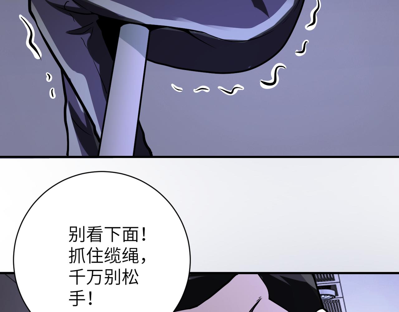 《末世超级系统》漫画最新章节第247话 恶人免费下拉式在线观看章节第【51】张图片