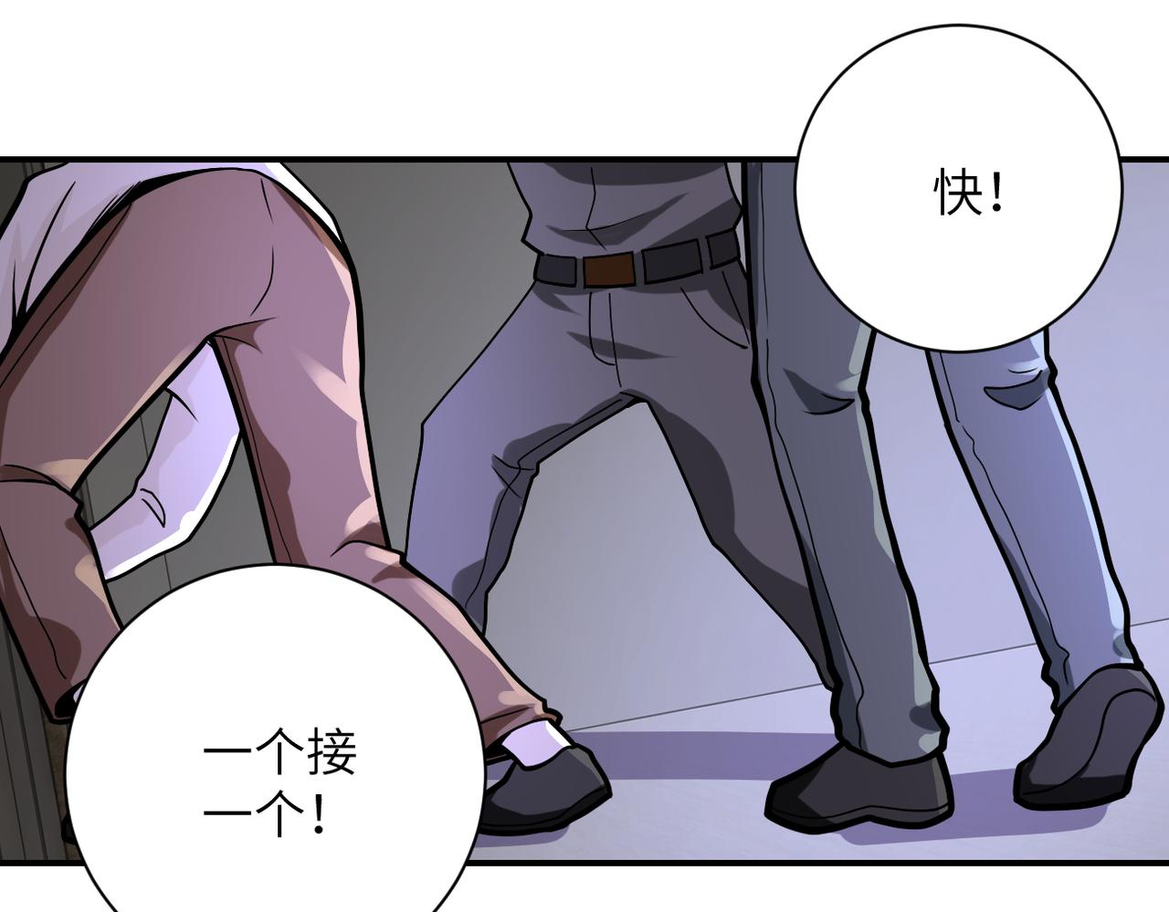 《末世超级系统》漫画最新章节第247话 恶人免费下拉式在线观看章节第【53】张图片