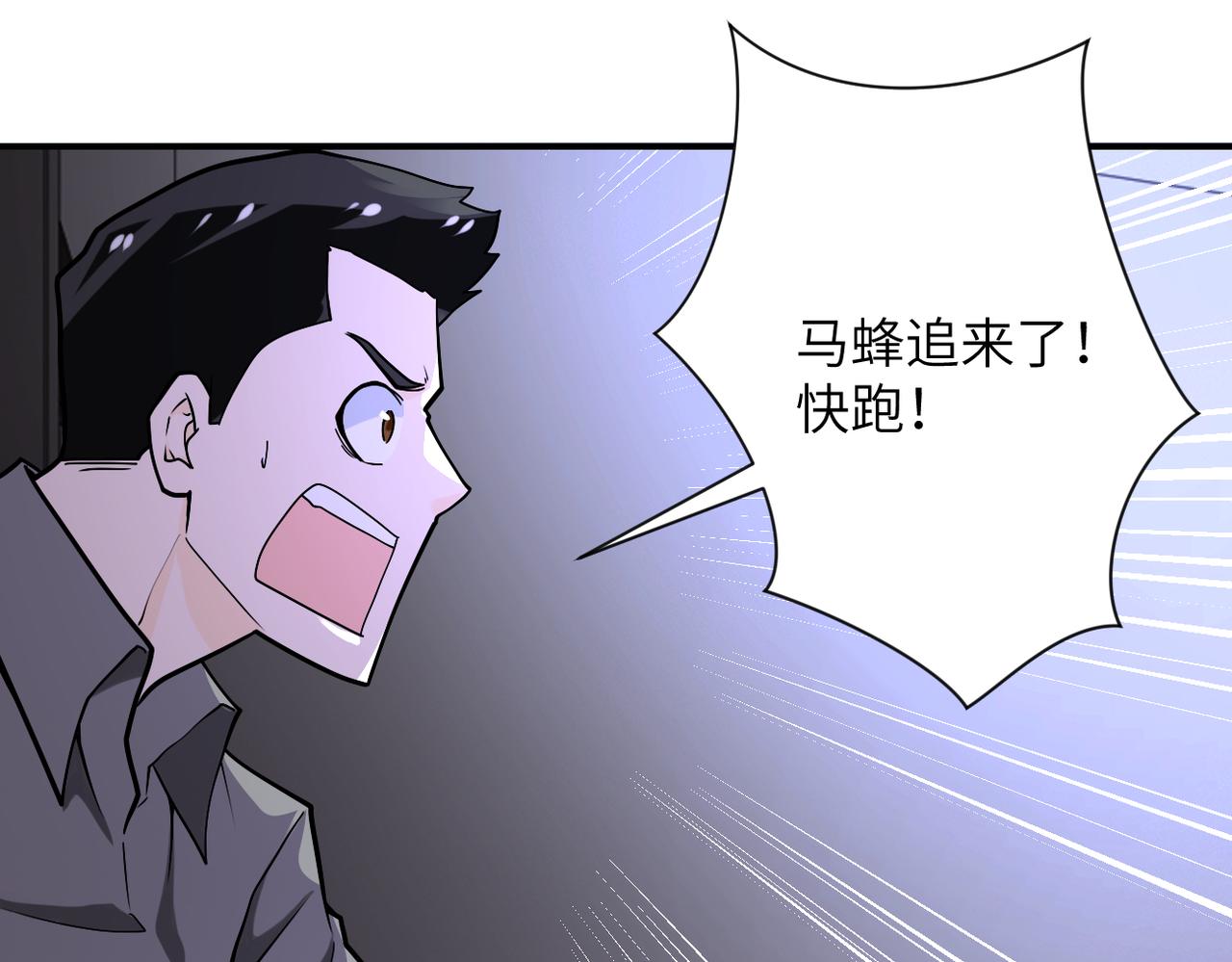 《末世超级系统》漫画最新章节第247话 恶人免费下拉式在线观看章节第【62】张图片