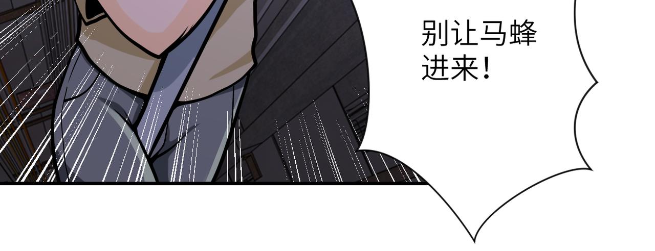 《末世超级系统》漫画最新章节第247话 恶人免费下拉式在线观看章节第【66】张图片