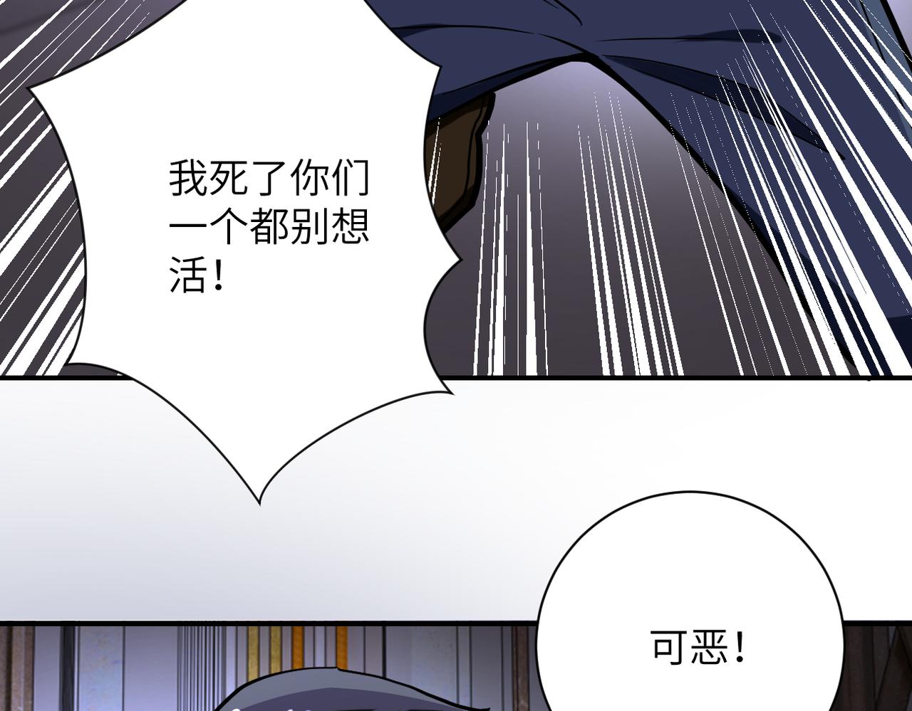 《末世超级系统》漫画最新章节第247话 恶人免费下拉式在线观看章节第【69】张图片