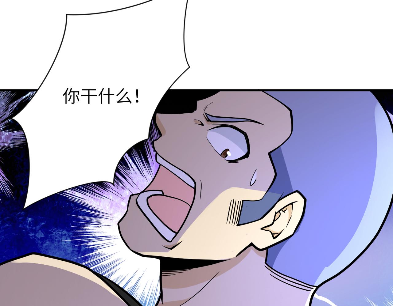 《末世超级系统》漫画最新章节第247话 恶人免费下拉式在线观看章节第【75】张图片