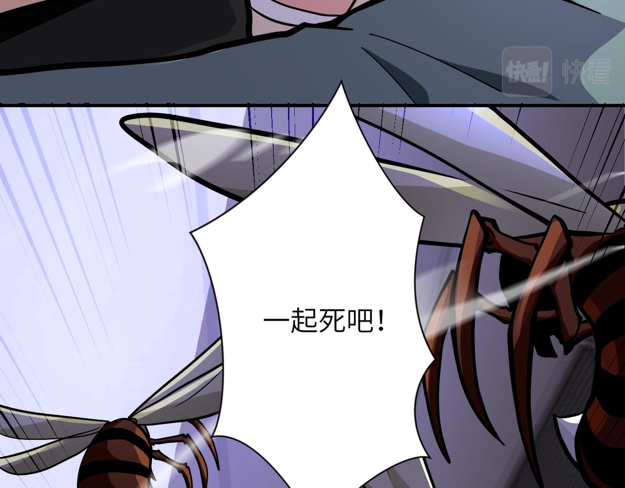 《末世超级系统》漫画最新章节第247话 恶人免费下拉式在线观看章节第【78】张图片