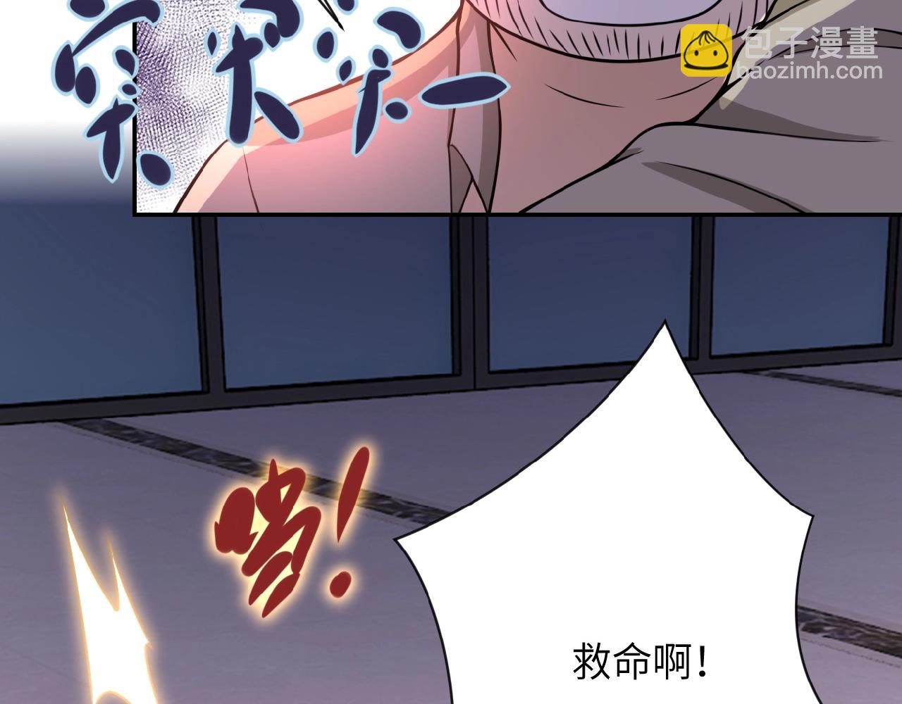 《末世超级系统》漫画最新章节第25话 恶人免费下拉式在线观看章节第【15】张图片