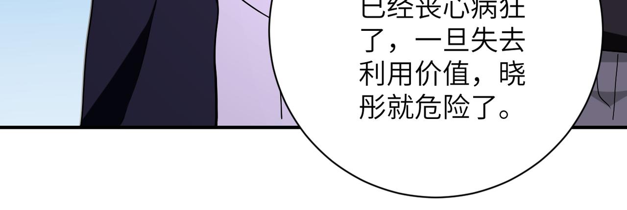 《末世超级系统》漫画最新章节第252话 开天眼免费下拉式在线观看章节第【13】张图片