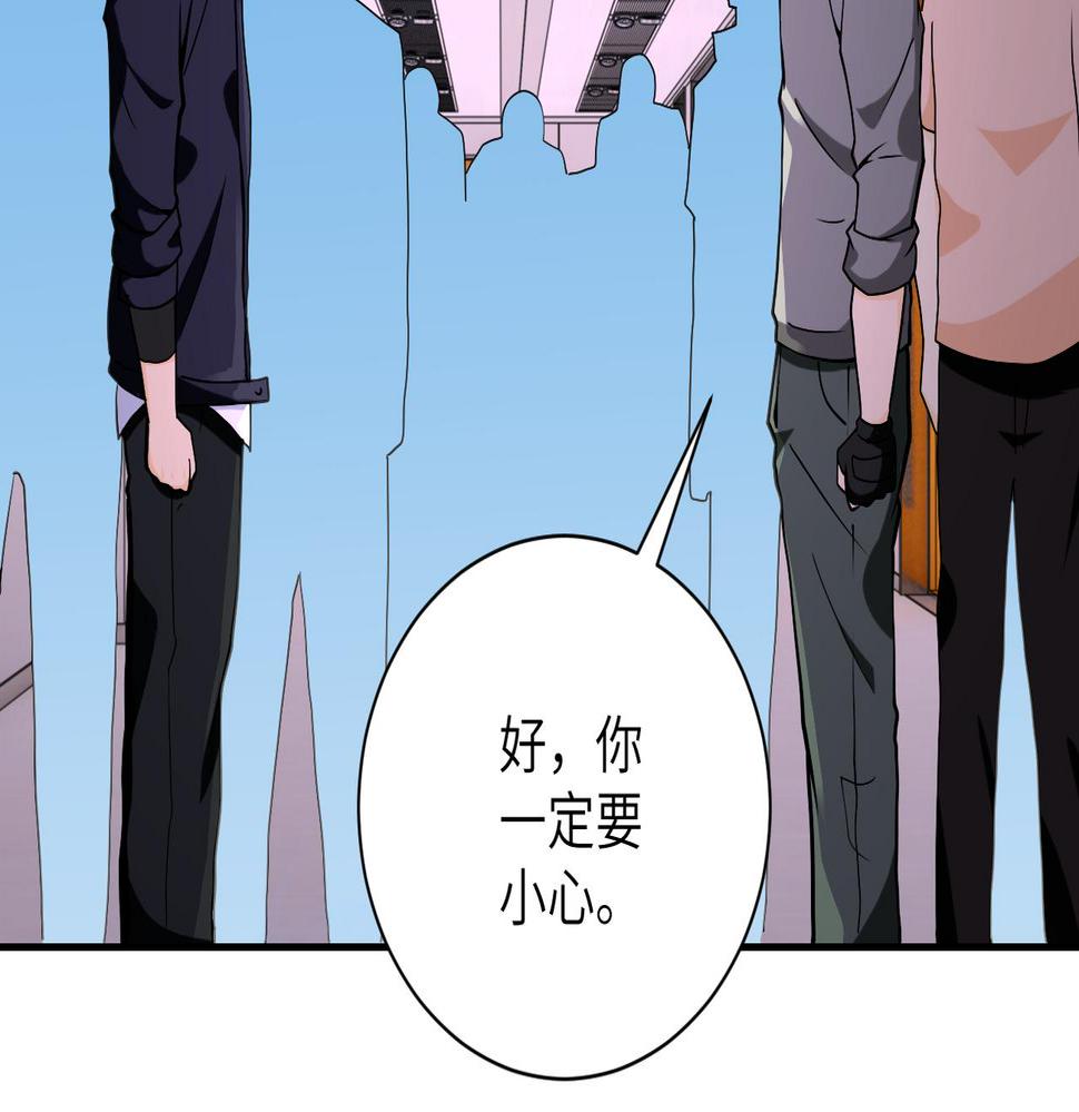 《末世超级系统》漫画最新章节第252话 开天眼免费下拉式在线观看章节第【15】张图片