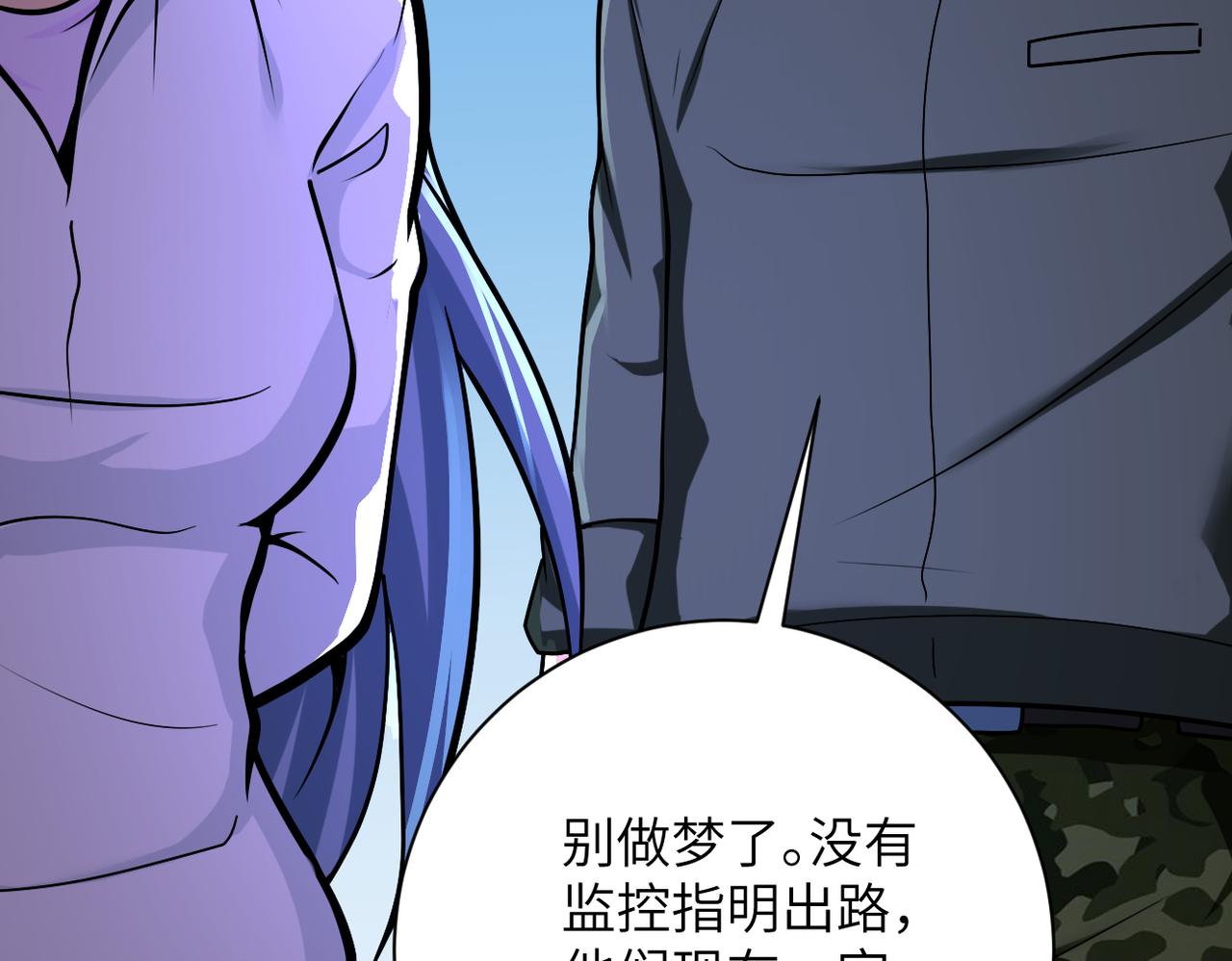 《末世超级系统》漫画最新章节第252话 开天眼免费下拉式在线观看章节第【41】张图片