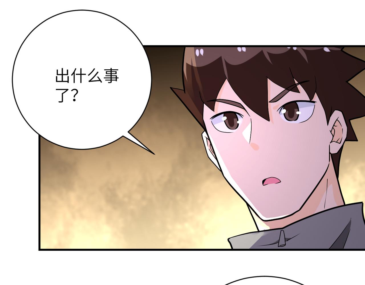 《末世超级系统》漫画最新章节第252话 开天眼免费下拉式在线观看章节第【88】张图片