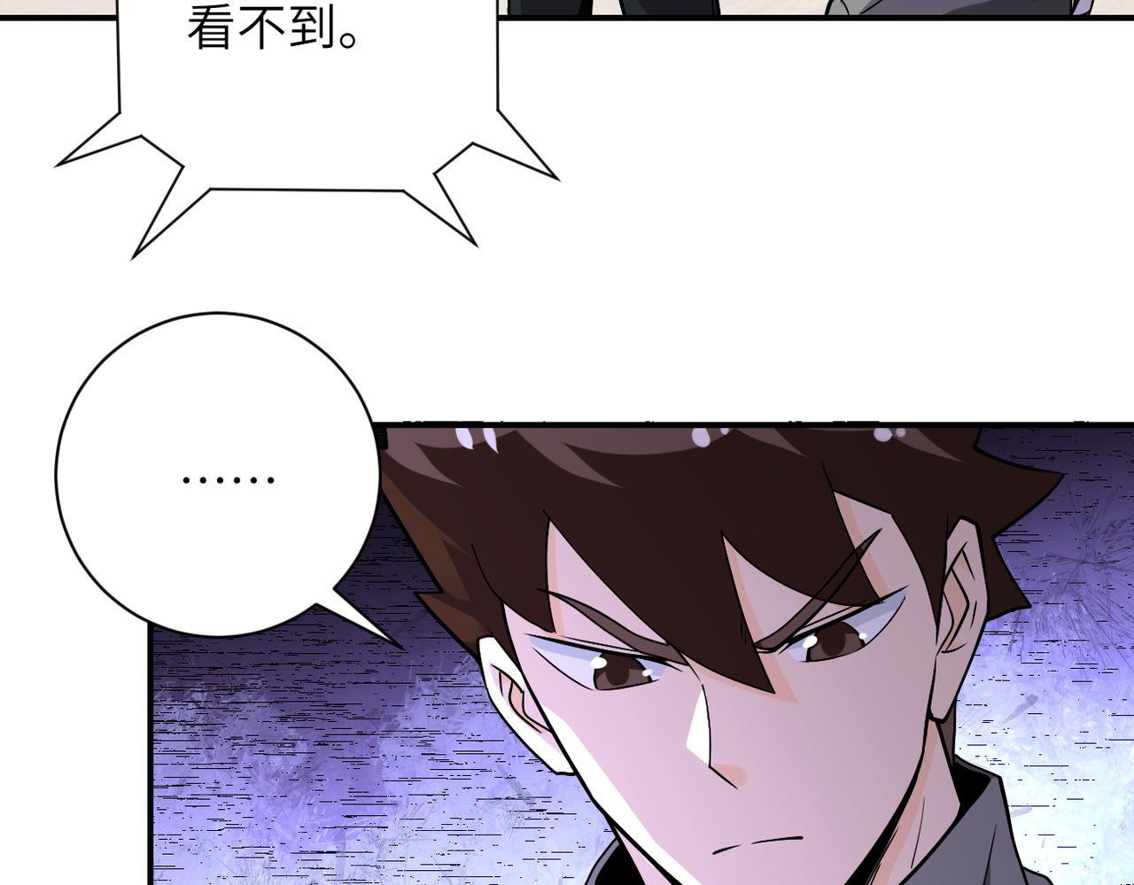 《末世超级系统》漫画最新章节第252话 开天眼免费下拉式在线观看章节第【96】张图片