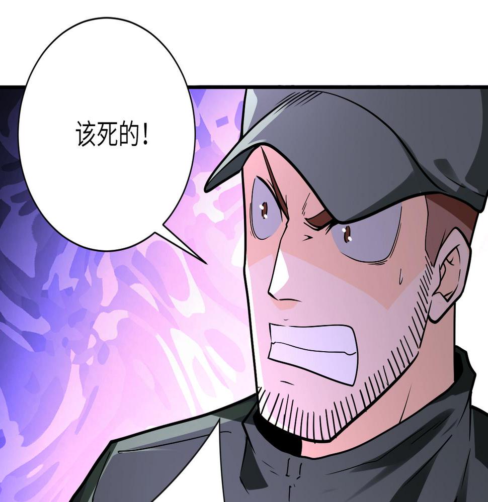 《末世超级系统》漫画最新章节第253话 生化中心免费下拉式在线观看章节第【18】张图片