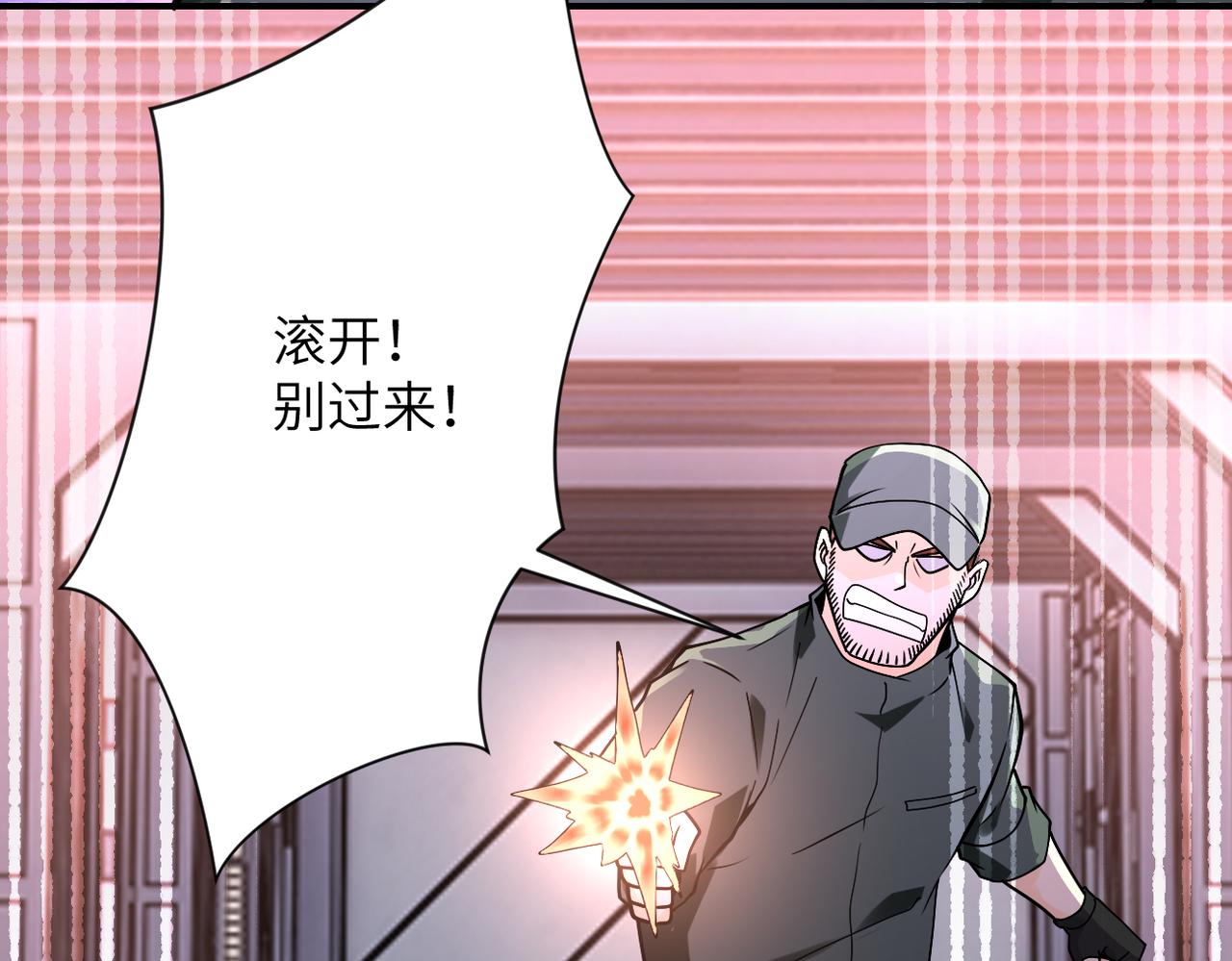 《末世超级系统》漫画最新章节第253话 生化中心免费下拉式在线观看章节第【19】张图片