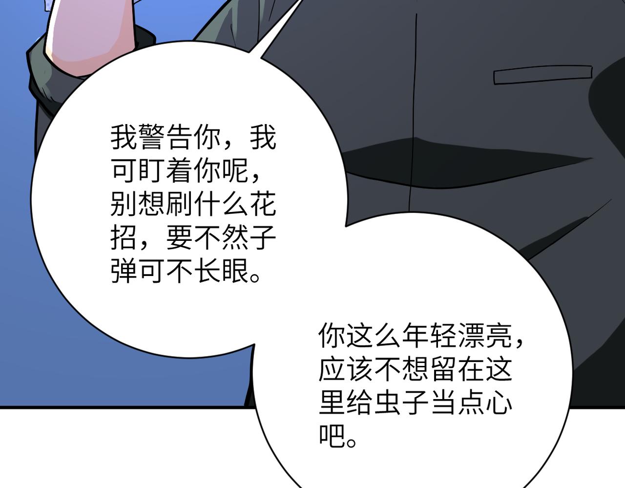 《末世超级系统》漫画最新章节第253话 生化中心免费下拉式在线观看章节第【53】张图片