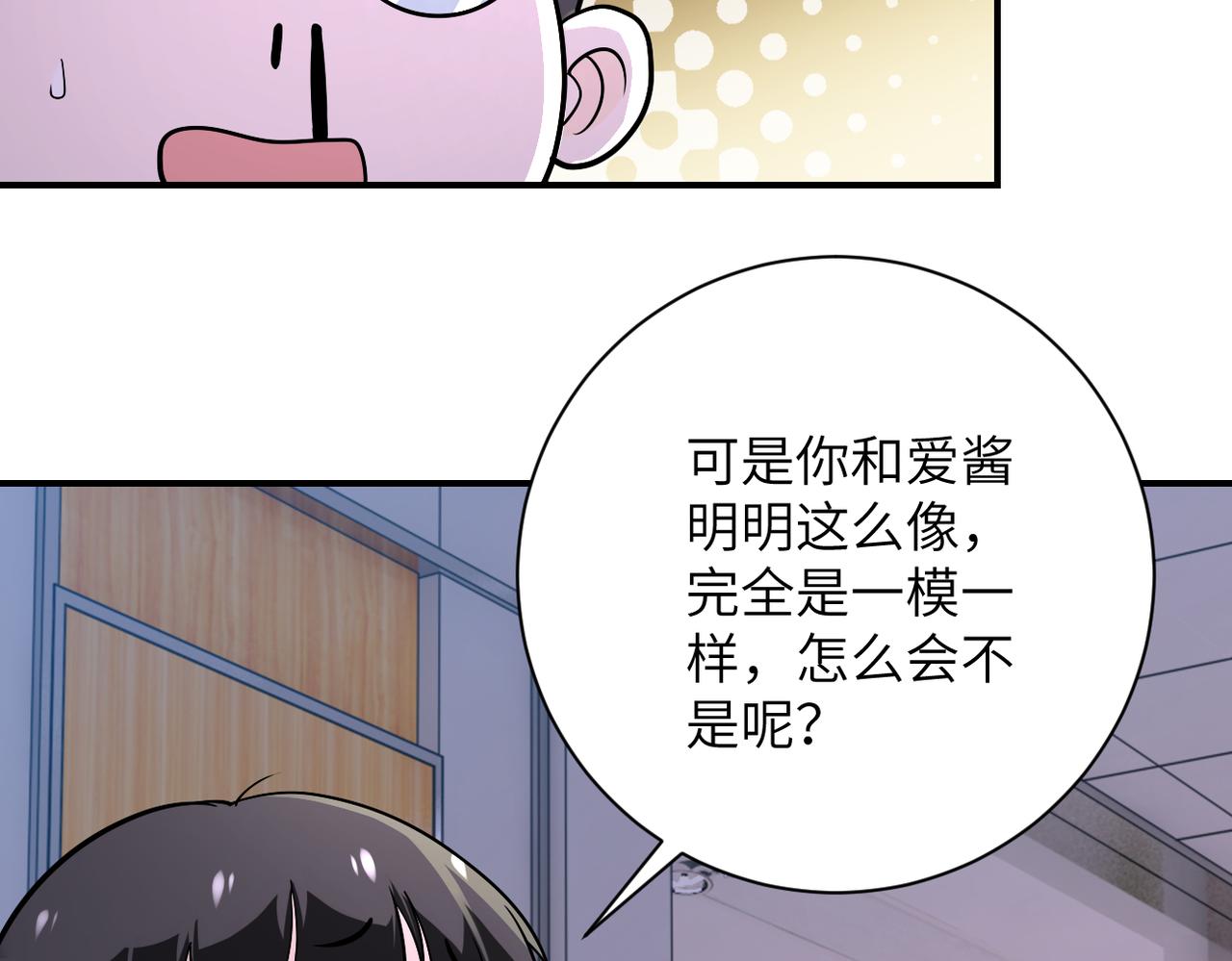 《末世超级系统》漫画最新章节第254话 走廊大逃亡免费下拉式在线观看章节第【11】张图片