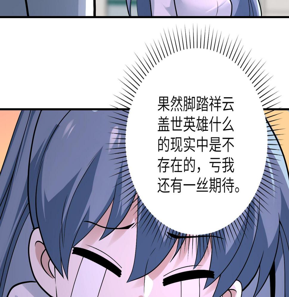 《末世超级系统》漫画最新章节第254话 走廊大逃亡免费下拉式在线观看章节第【15】张图片