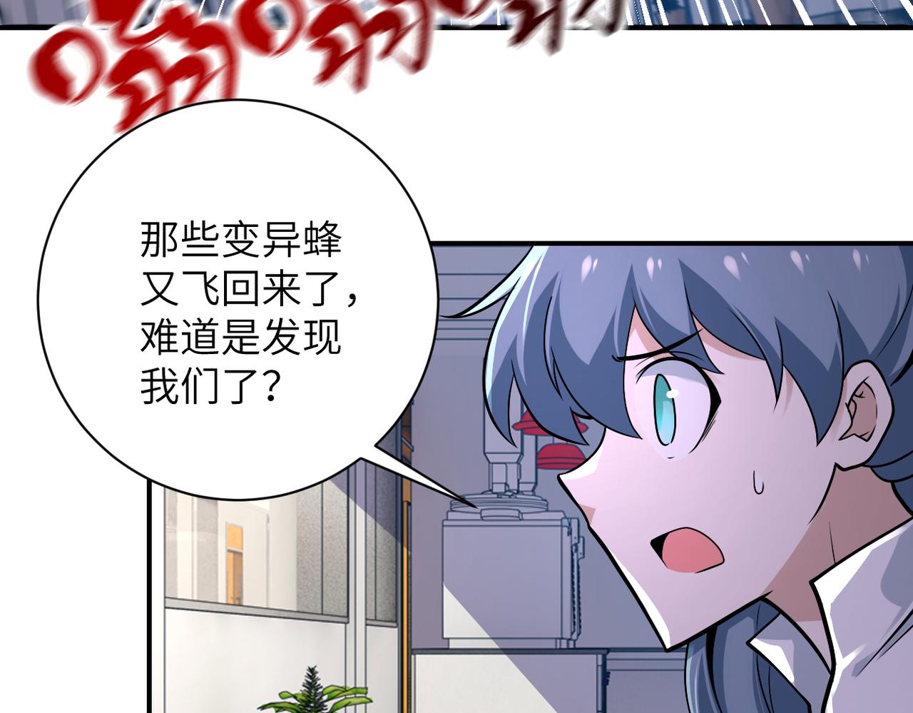 《末世超级系统》漫画最新章节第254话 走廊大逃亡免费下拉式在线观看章节第【24】张图片