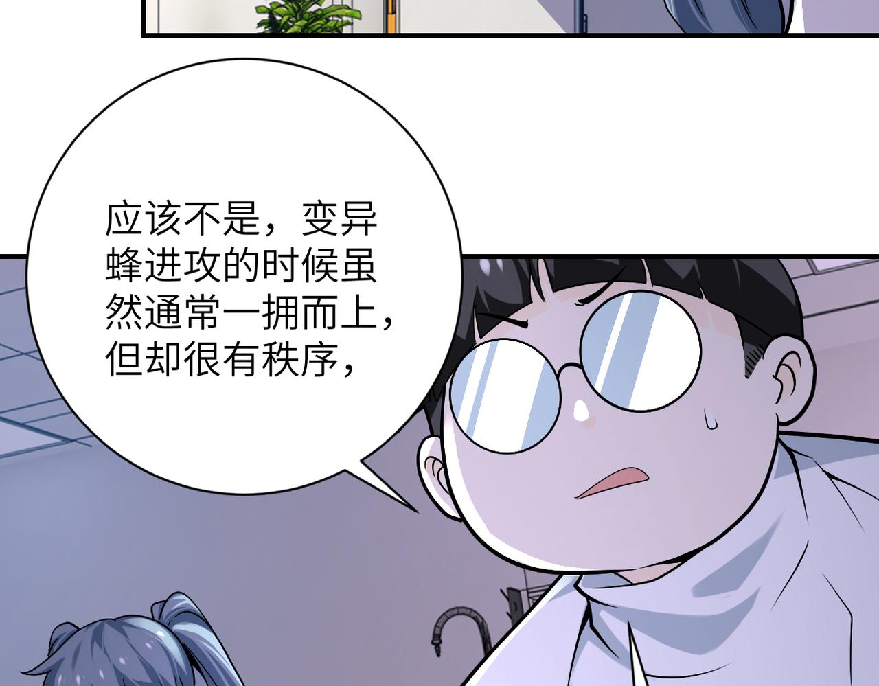 《末世超级系统》漫画最新章节第254话 走廊大逃亡免费下拉式在线观看章节第【25】张图片