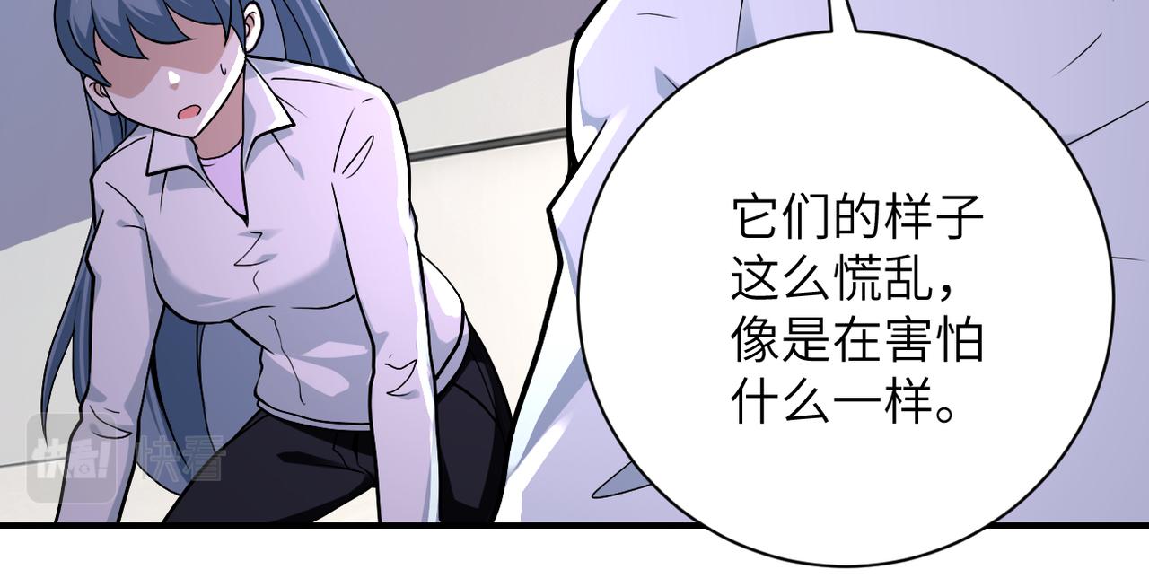 《末世超级系统》漫画最新章节第254话 走廊大逃亡免费下拉式在线观看章节第【26】张图片