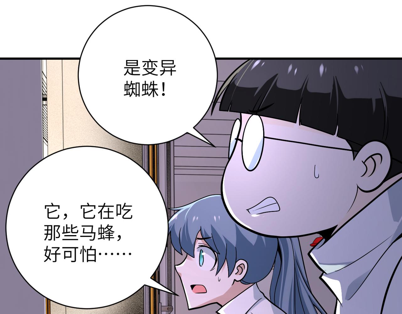 《末世超级系统》漫画最新章节第254话 走廊大逃亡免费下拉式在线观看章节第【42】张图片