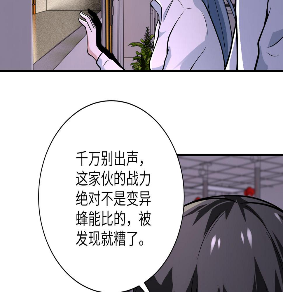 《末世超级系统》漫画最新章节第254话 走廊大逃亡免费下拉式在线观看章节第【43】张图片