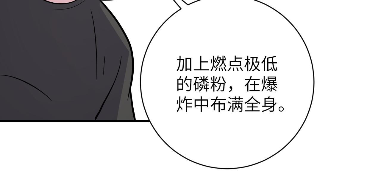 《末世超级系统》漫画最新章节第255话 少女梦碎免费下拉式在线观看章节第【13】张图片