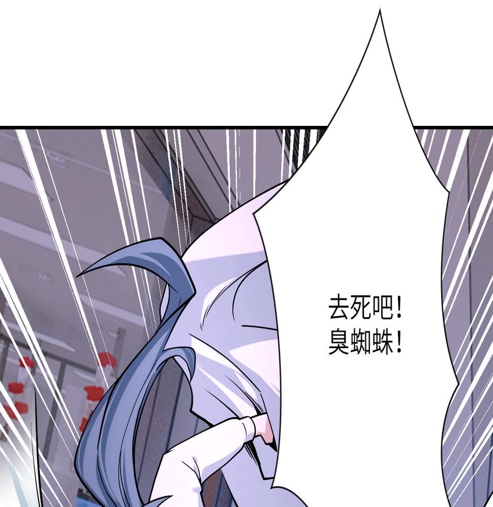 《末世超级系统》漫画最新章节第255话 少女梦碎免费下拉式在线观看章节第【32】张图片