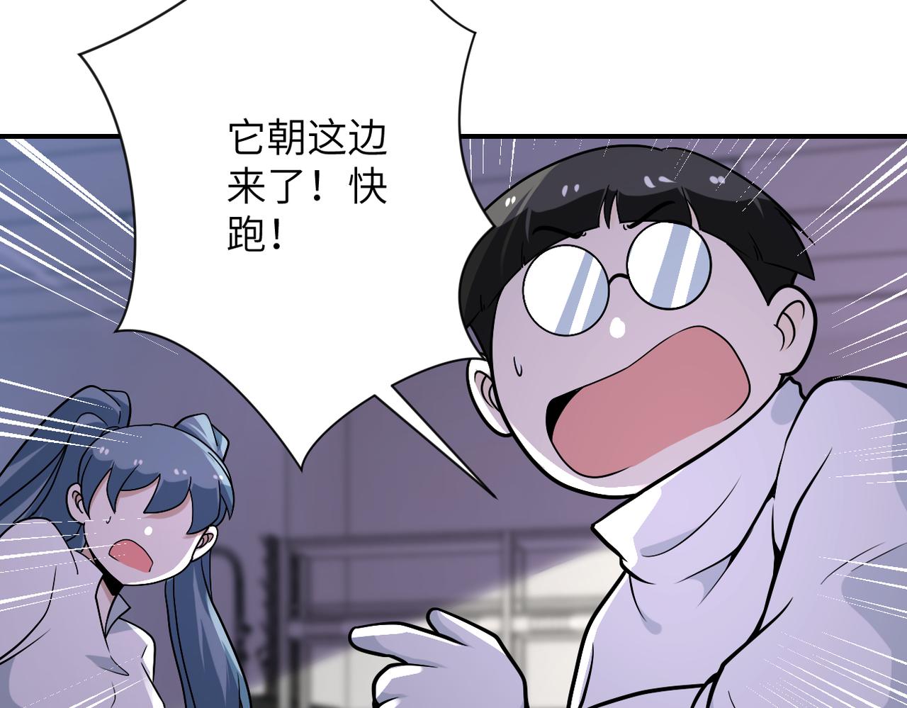 《末世超级系统》漫画最新章节第255话 少女梦碎免费下拉式在线观看章节第【58】张图片